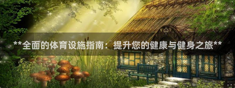 意昂3娱乐下载