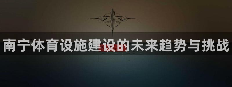 意昂体育3招商