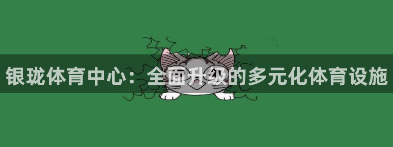 意昂体育3平台假的吗是真的吗