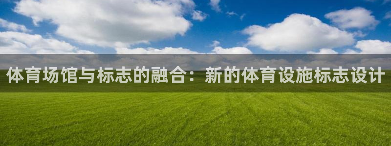 意昂体育3