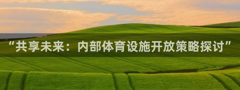 意昂3娱乐下载